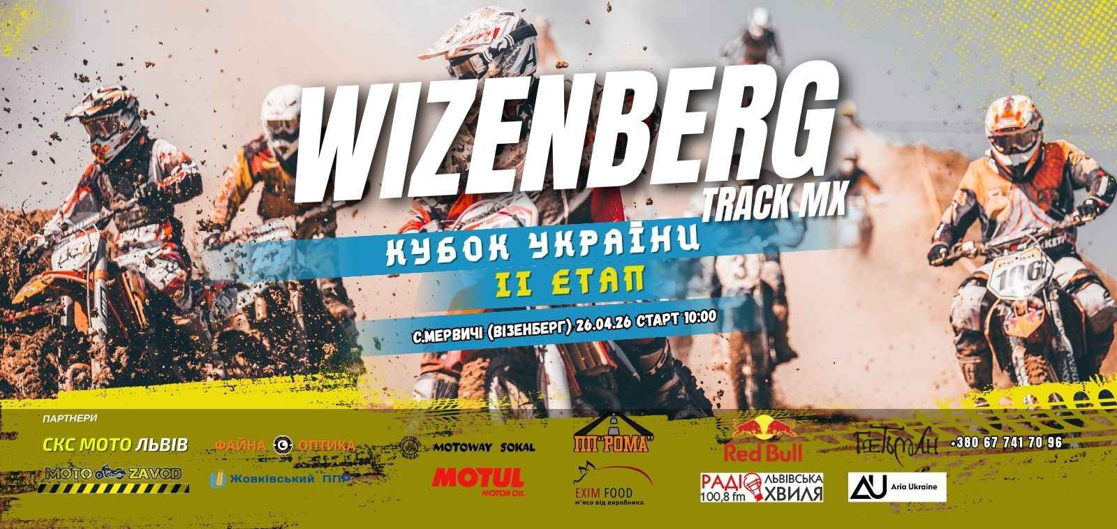 Мотоцикли Spark Львів