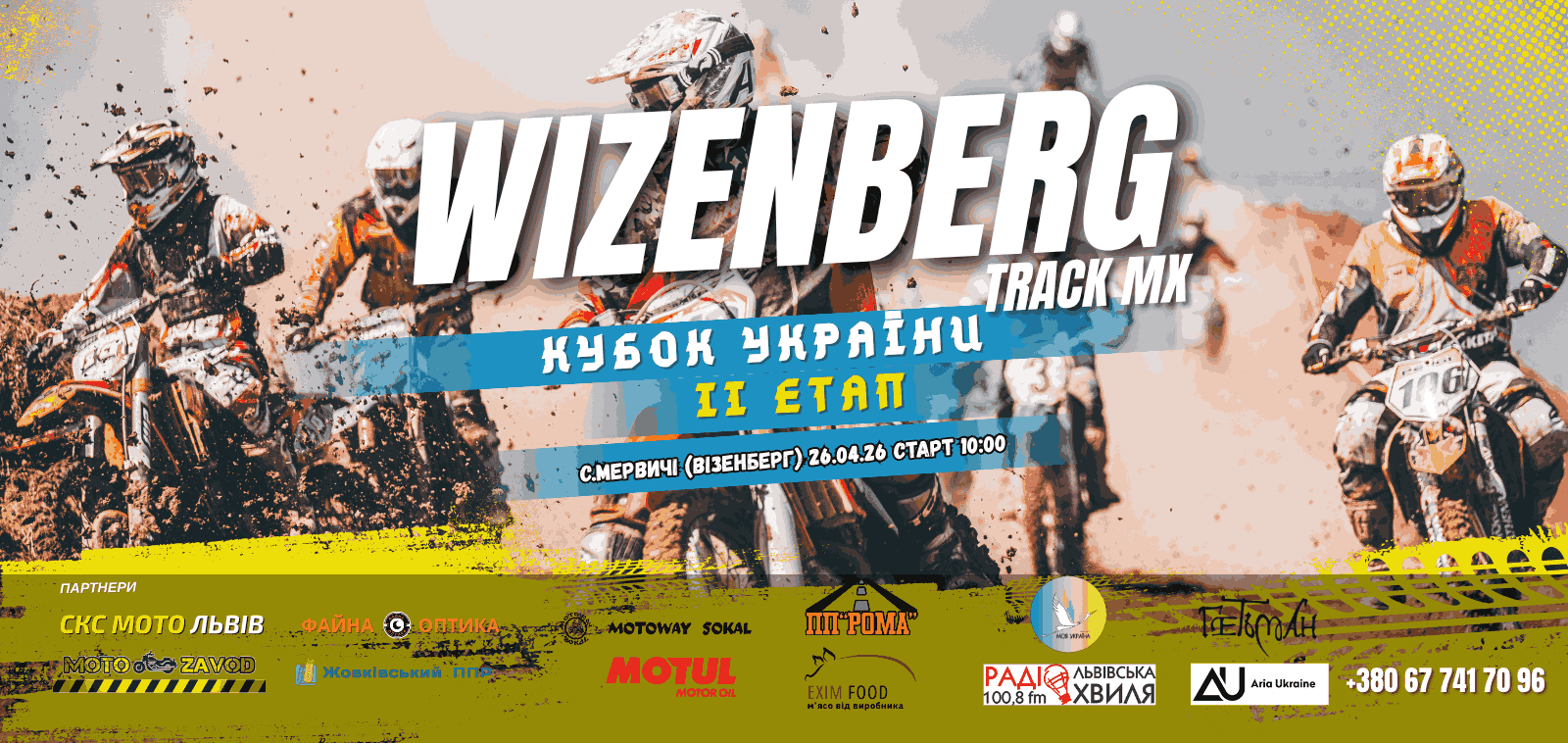 Мотоцикли Spark Львів