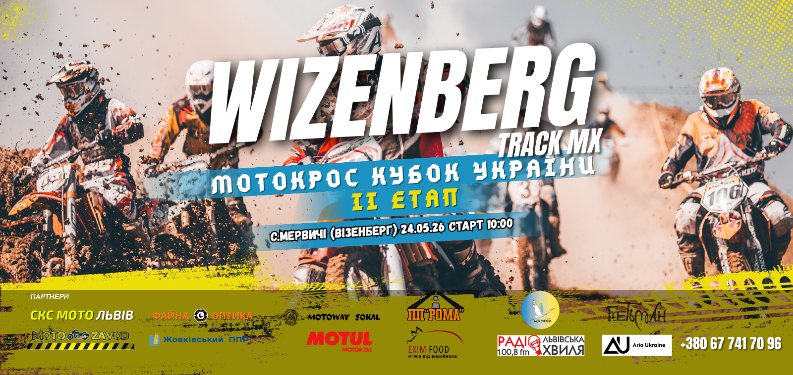 Мотоцикли Spark Львів